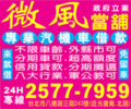 尼爾森手機市占率 HTC第二