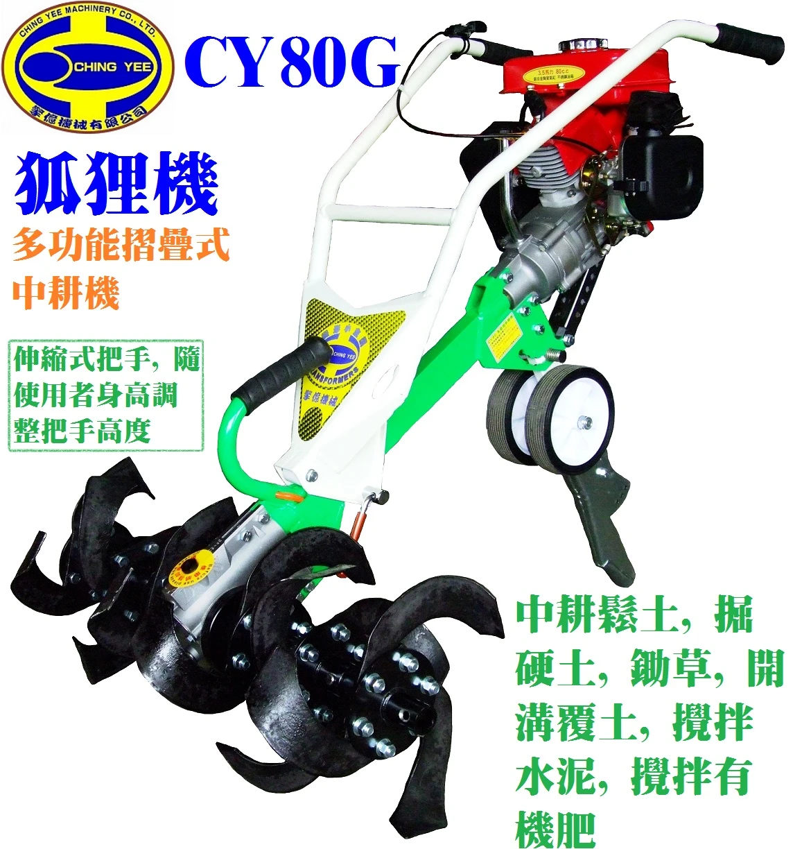 CY80G 狐狸機 6聯3.3馬刀 (縮把手)