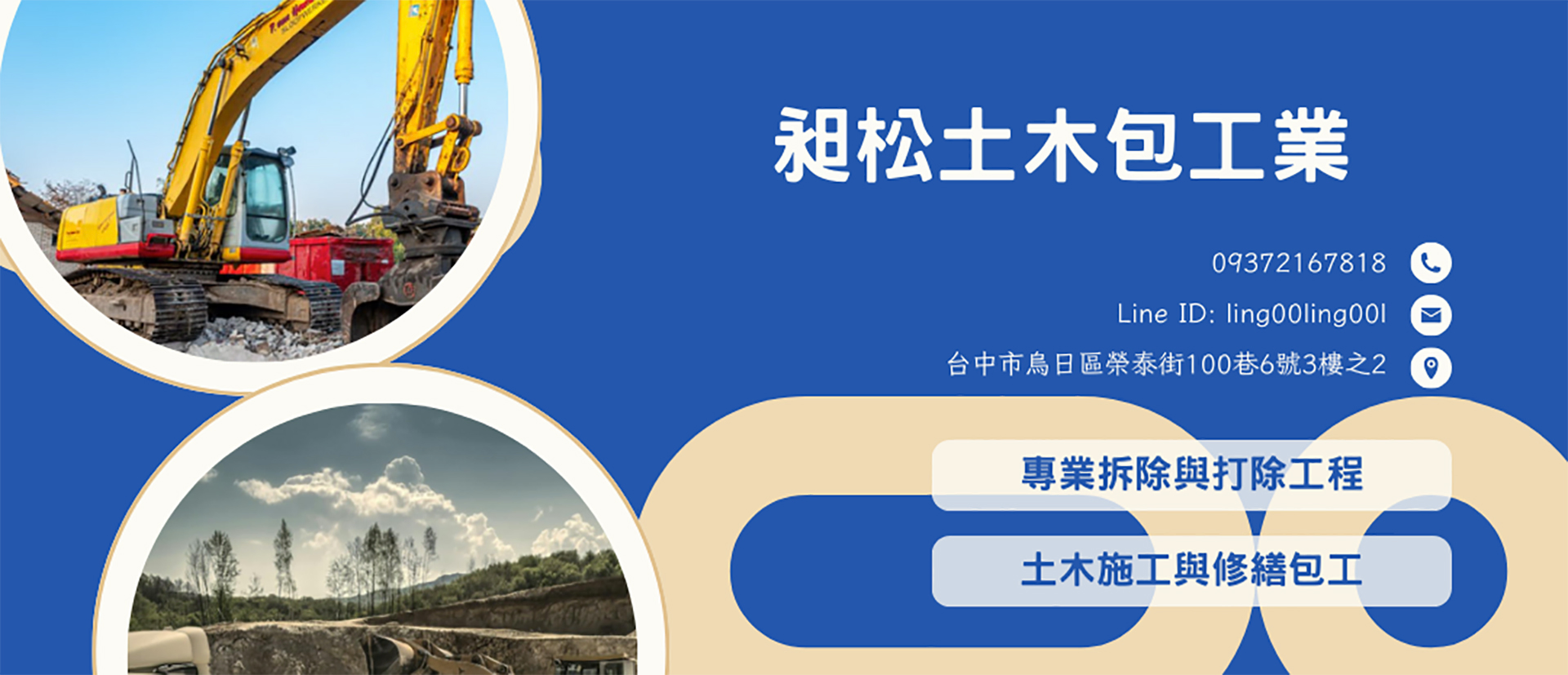 banner1圖檔