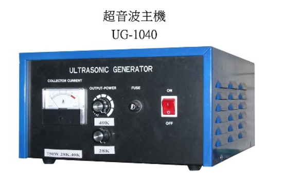 超音波洗淨機 - 超音波主機 UG系列