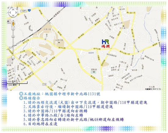 工廠位置說明