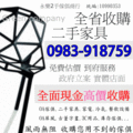 全省二手家具回收買賣 一通電話到府估價2手家具收購 中古家具