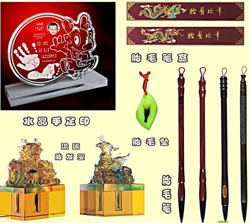 肚臍章 轉運章 琉璃 獎杯