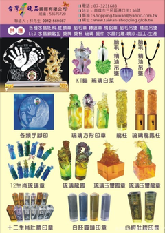 旅遊紀念品 宗教用品 客製化商品