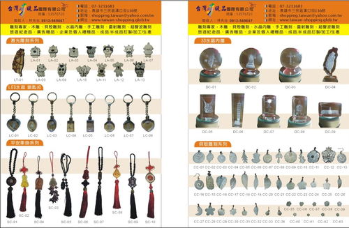 琉璃 水晶 獎牌 獎杯 胸章 徽章 擺件 禮品 贈品 獎品