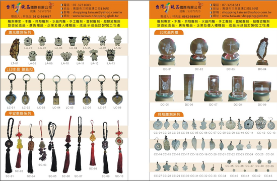 琉璃 水晶 雕刻 木雕 工藝品 雷射激光雕刻 寺廟