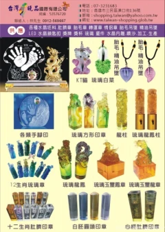 肚臍章 發財章 琉璃章 水晶印章 胎毛項鍊 精油項鍊 精油瓶