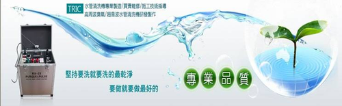 洗水管