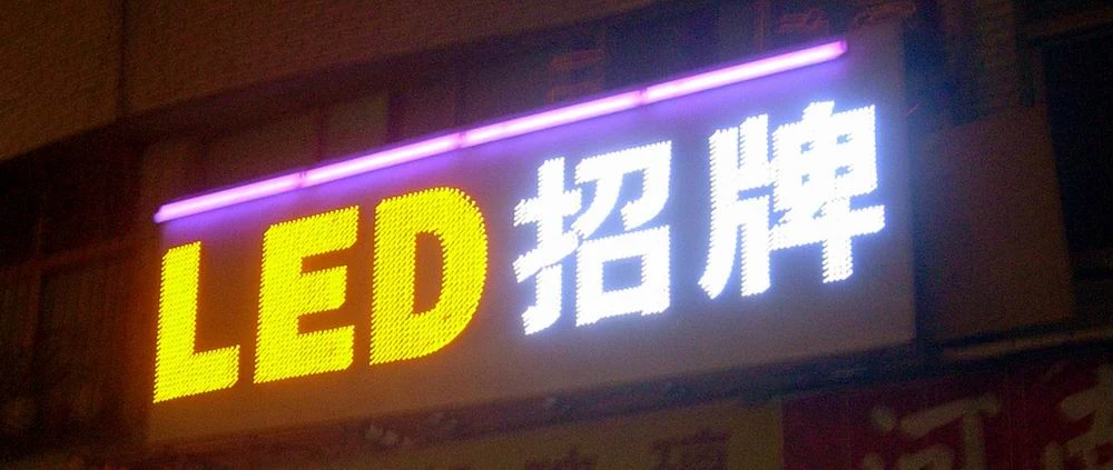 LED外露燈串