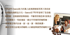 SAECO Xsmall (HD8745)