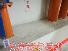吸塵後