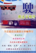 https://s.web66.com.tw/_file/C14/146963/12/1325839109770pic1_120.jpg
