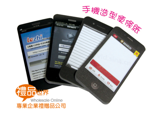 手機造型便條紙