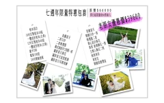 限量優惠包套