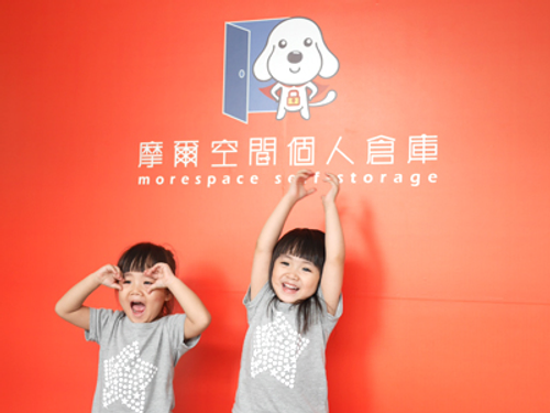 專為個人、家庭及中小企業用戶提供安全獨立的迷你倉庫,解決民眾各種空間不足之問題。