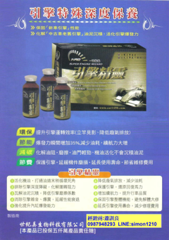 使用引擎精靈後燃油完全燃燒,連老車排氣管也出現水氣!
