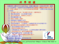 益生菌科學證據
