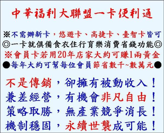 2000元創業機會難得，既限時又限量