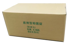 防塞丸40G