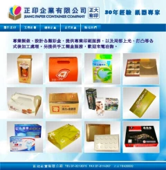 各式彩盒、精緻糊盒專業製造