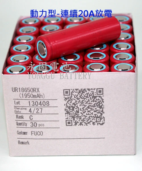 日本原裝進口 SANYO 18650RX 2.0AH 動力型鋰電池-新竹永固電池03-5252626