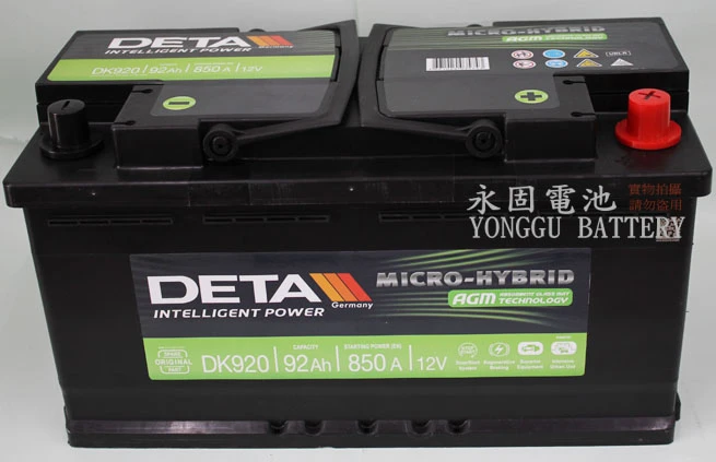 DETA AGM電池 DK920-新竹永固電池