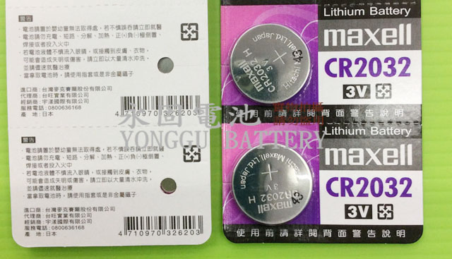 maxell CR2032 3V鋰電池