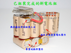 ZAPAK充電式電動打包機電池組 新竹永固電池03-5252626