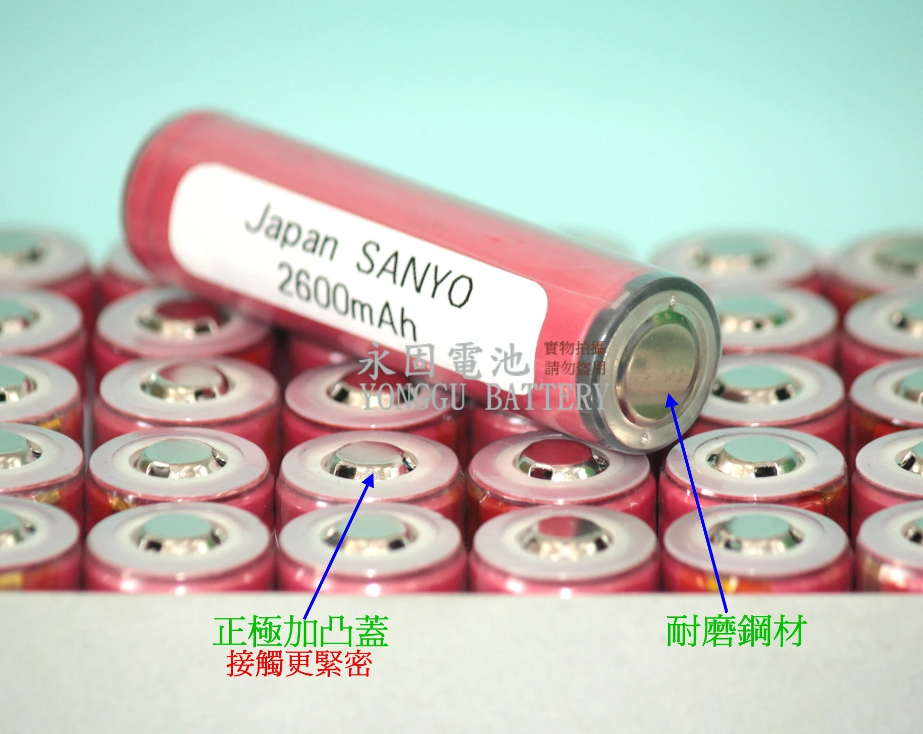 SANYO18650鋰電池新竹電池專賣