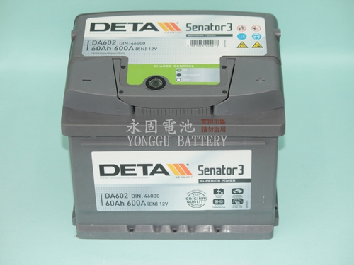 DETA德國原裝,歐系汽車電池