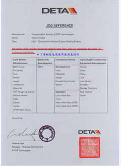 車輛製造商使用滿意證書