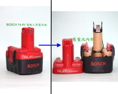 Bosch 博士 電動工具電池維修 新竹永固電池 台灣黃頁詢價平台