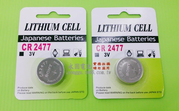 CR2477 3V鋰電池-新竹永固電池