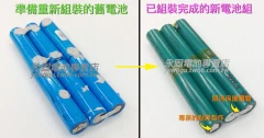 FLUKE福祿克量測儀器電池換蕊維修,700、740校準器-新竹永固電池