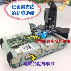 dyson 戴森手持式吸塵器V6 DC58 DC59 DC61 DC62 DC74 SV07 SV09"電池換蕊維修服務"-新竹永固電池