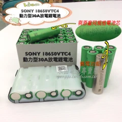 dyson 戴森手持式吸塵器V6 DC58 DC59 DC61 DC62 DC74 SV07 SV09"電池換蕊維修服務"-新竹永固電池