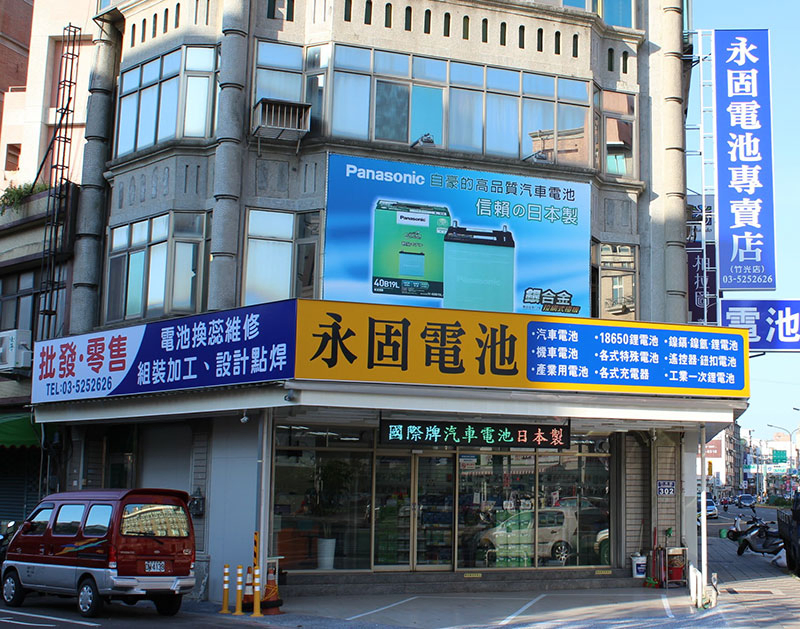 LONG WP4-6密閉鉛酸電池 新竹永固電池專賣店