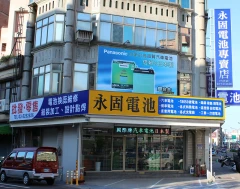 LONG WP14-12E密閉鉛酸電池 新竹永固電池專賣店