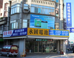 LONG WP1236W 密閉鉛酸電池 新竹永固電池專賣店