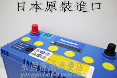 Panasonic 80B24L 新竹汽車電池 日本原裝 銀合金 藍電 46B24L 55B24L