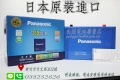 Panasonic 145D31R  新竹永固電池