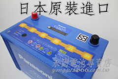 Panasonic 145D31L 新竹汽車電池 日本原裝 銀合金 藍電 95D31L 100D31L 新竹永固電池專賣店