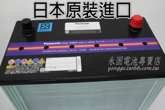 Panasonic 105D31R 新竹汽車電池 銀合金 75D31R 95D31R 100D31R 新竹永固電池專賣店