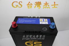 GS 統力 55B24RS 國產 新竹汽車電池 免保養 46B24RS 新竹永固電池專賣店