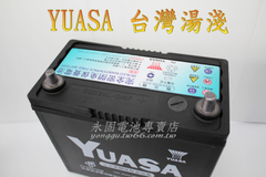 YUASA 湯淺 55B24L 國產 新竹汽車電池 免保養 46B24L 65B24L 新竹永固電池專賣店