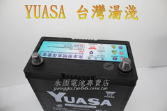YUASA 湯淺 55B24LS 國產 新竹汽車電池 免保養 46B24LS 65B24LS 新竹永固電池專賣店