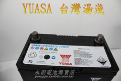 YUASA 湯淺 55B24RS 國產 新竹汽車電池 免保養 46B24RS 65B24RS 新竹永固電池專賣店