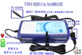 麻新電子 SC-600 脈衝式 充電器 永固電池