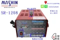 麻新電子 SR-1208 12V6A 新竹永固電池