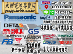 台灣製造 麻聯 P16-6A 充電機 汽車 機車 充電器 鉛酸電池 新竹永固電池專賣店